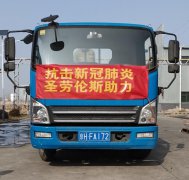 為抗擊新冠病毒送溫暖---圣勞倫斯散熱器緊急馳援小湯山醫院