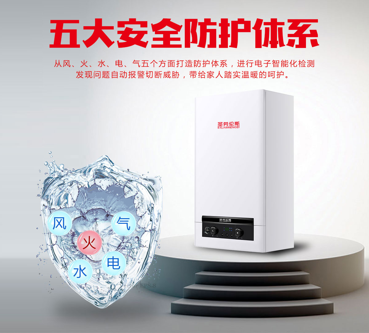 圣勞倫斯燃?xì)獗趻鞝t