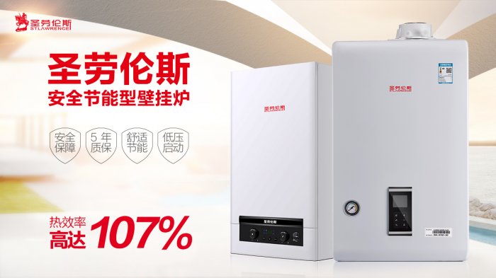 什么是冷凝壁掛爐(分享冷凝壁掛爐的優點)